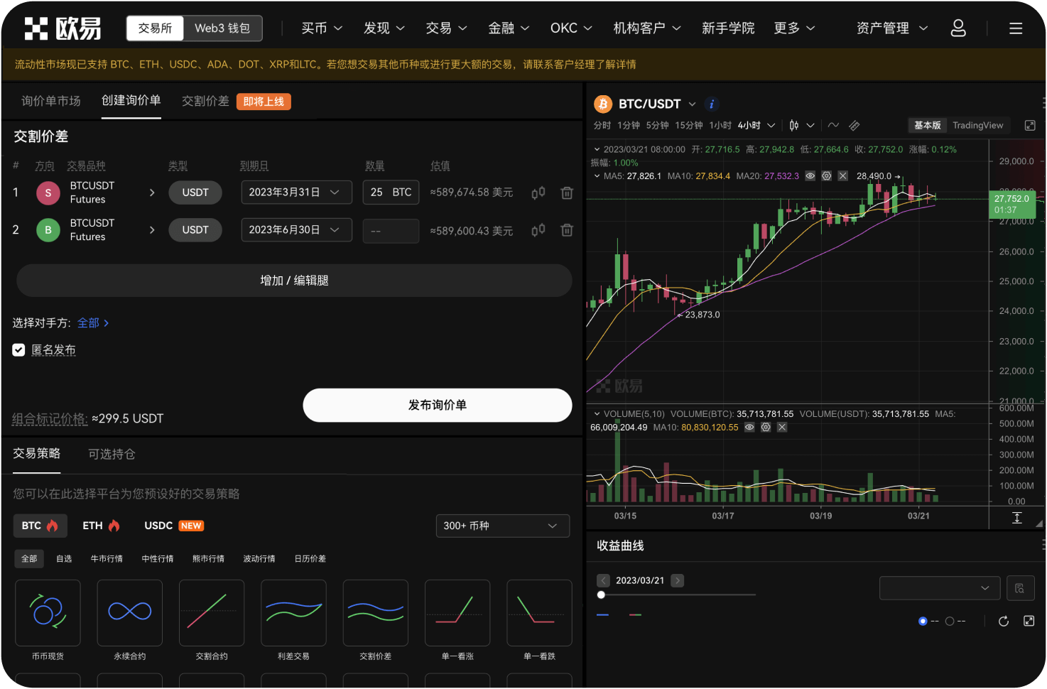 如果交易所涉及传销或庞氏骗局，导航站如何处理